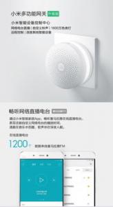 国内知名品牌的智能主机网关报价