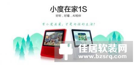 百度李彦宏：下个月将推出带屏幕的智能音箱