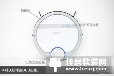 科沃斯扫地机器人地宝DE3评测：2017开年之作