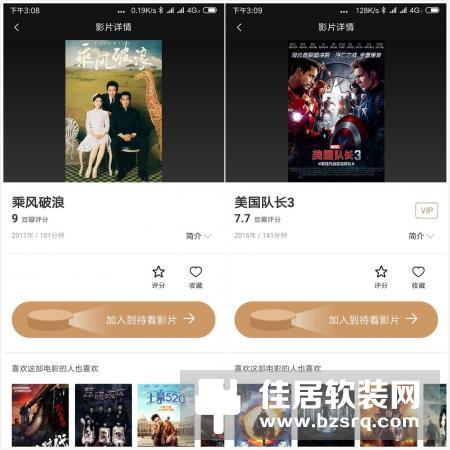暴风小魔投：投影仪看世界杯就是爽