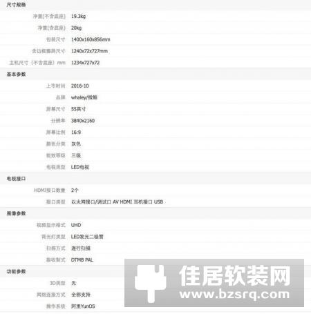 微鲸电视55英寸4K体验：处处流淌着舒适与温情