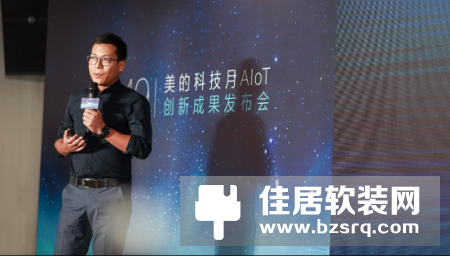 美的重磅发布Aiot创新成果 打开5G智慧新生活
