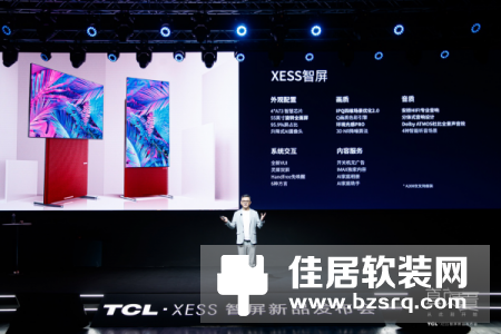 扎堆发力“智屏”电视，华为与TCL共同开垦智慧家庭核心入口