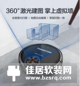 扫地机器人哪个牌子好？品牌扫地机器人790T开箱评测