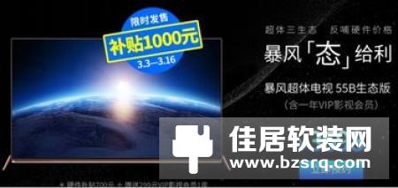 乐视电视超4 max55 pk 小米电视4A：钱完败一切！