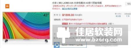 微鲸“小钢炮”PK小米电视3S：43寸卧室电视 谁更值得买？