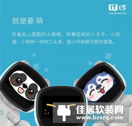 小米智能机器人：拥有三维情感模型与人类互动