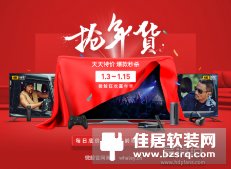 微鲸/小米/乐视/酷开 2016年货最值得购买的四款高性价比电视
