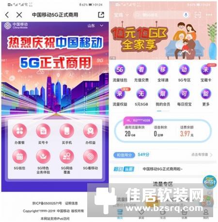 5G正式商用！5G套餐正式上线，128元起