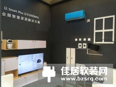 适居之家AIoT智能家具系列，上海国际家具展全球首发亮相