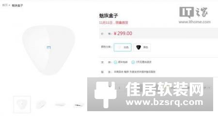 魅族发布首款电视盒子 内容上“死扛”小米盒子