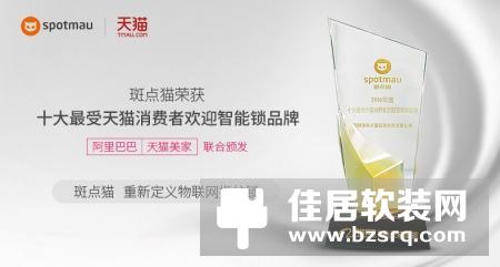 斑点猫：以安全为核心，定义物联网智能指纹锁