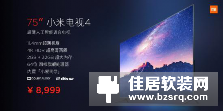 超大尺寸、AI语音交互 小米电视4发布