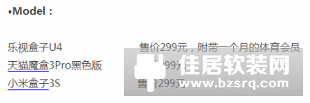 乐视盒子/天猫魔盒/小米盒子：299元主流电视盒子横评对比 买哪个？