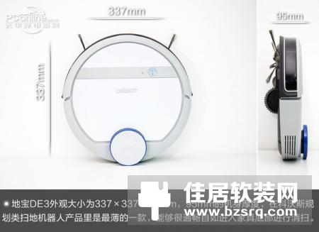 科沃斯扫地机器人地宝DE3评测：2017开年之作