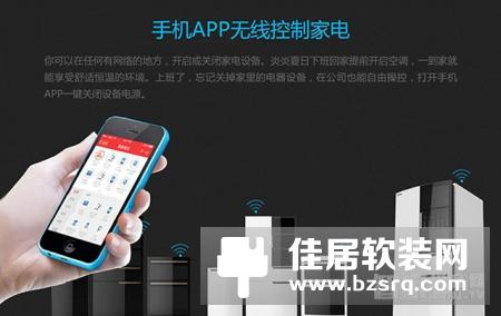 家庭智能控制的几种方式比较
