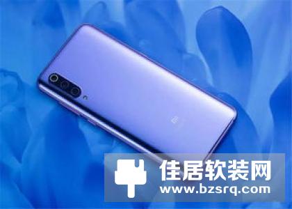 小米9 Pro 5G今日正式开售：骁龙855 处理器加持，3699元起