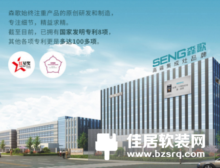 集成灶加盟代理哪家好？它品牌实力强值得信赖