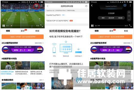 暴风小魔投：投影仪看世界杯就是爽