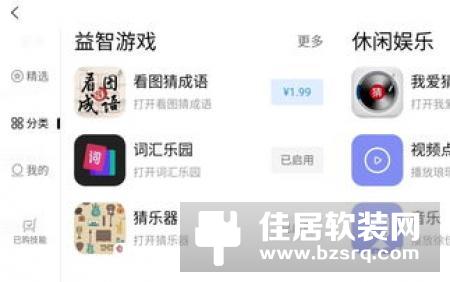 小度在家抢购再启 小度在家评测