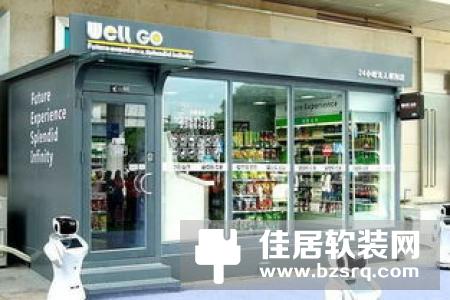 最酷最潮的5G体验 中兴5G快闪店北京开业