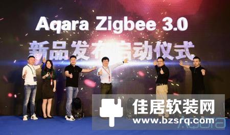 3.0 全面进化，Aqara Zigbee 3.0系列产品发布