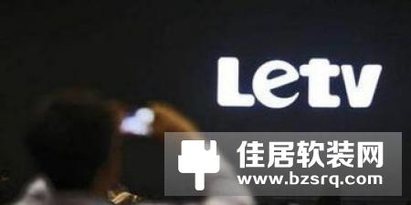 乐视网新任董事长刘延峰：自身现金流仅能维持基本运营