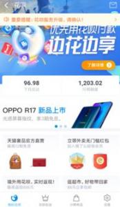支付宝开启花呗出账日与对应还款日调整预约