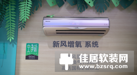 海信空调发起万人公益行，引领健康与时尚消费新热潮