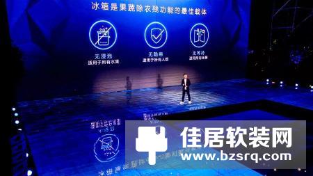 这款能去除果蔬农残的冰箱，解决了多少中国家庭的饮食安全焦虑？