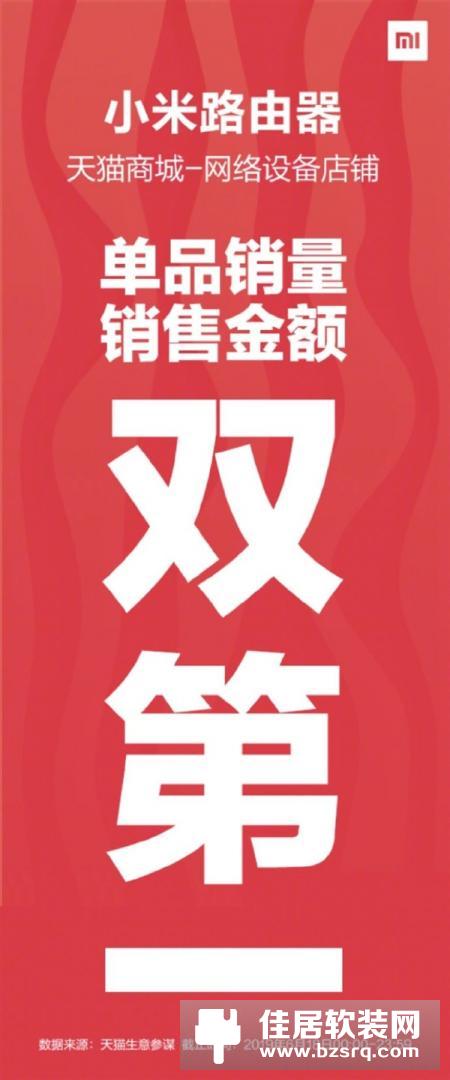 小米、华为路由器618战报“撞车”：都说自己是第一