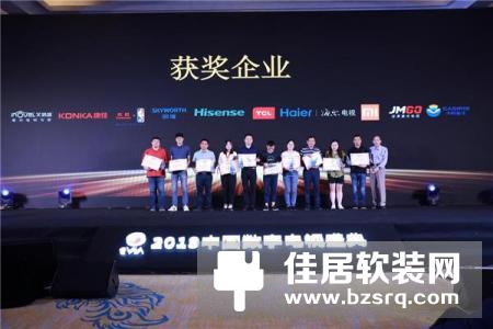 电视产业投出新篇章 坚果激光电视拿下2019中国数字电视盛典双奖项