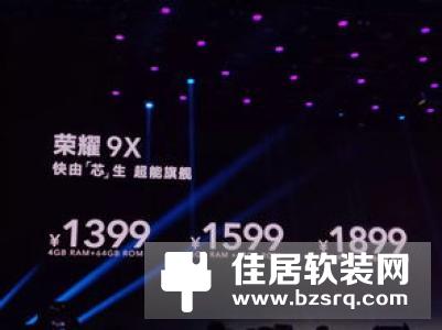 荣耀9X震撼发布 荣耀锐科技大使黄景瑜惊喜露面