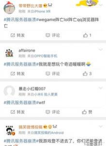 12306崩了是怎么回事？