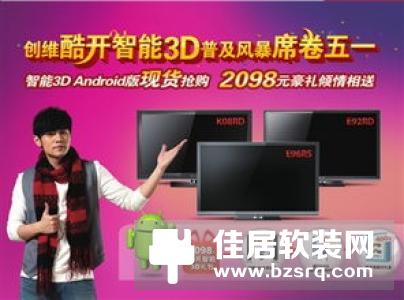 进入全面普及风暴 创维为OLED电视发展提供“加速度”