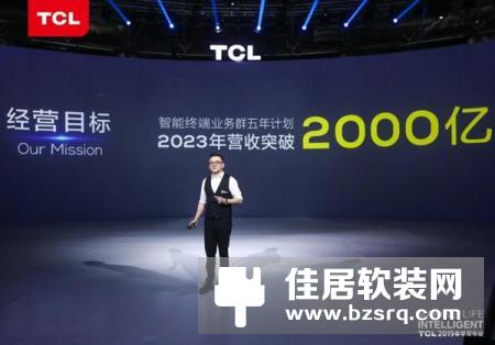 荣耀首创智慧屏，TCL标榜智屏鼻祖，彩电下半场好戏开场