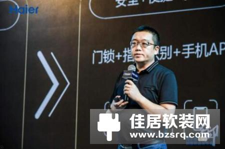 海尔御S·70智能门锁盛大发布，重新定义未来居家安全