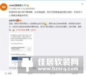 雷军给员工发股票是怎么回事？雷军为什么给员工发股票？