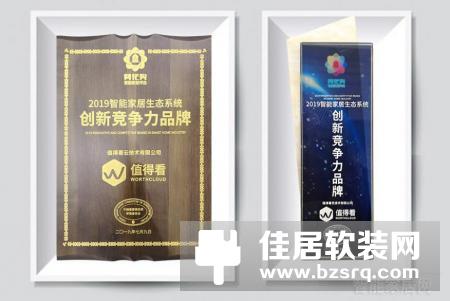 万佳安腾讯云智能家居亮相广州建博会，引领智能生活新风尚
