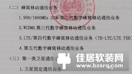 中国联通晒5G牌照照片，原来长这样