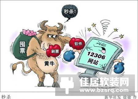 12306崩了是怎么回事？
