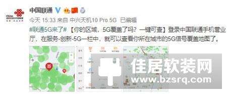 5G来了！中国联通5G覆盖查询功能现已上线