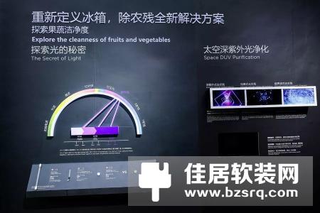 这款能去除果蔬农残的冰箱，解决了多少中国家庭的饮食安全焦虑？
