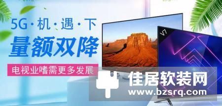 5G机遇下 "量额双降"的电视业嗜需更多发展