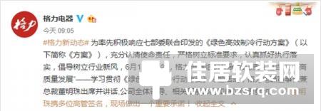 董明珠做出重要承诺：诚信经营 为人民对美好生活向往而奋斗