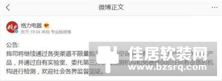 格力再出大招！当众拆解奥克斯空调 虚标实锤？