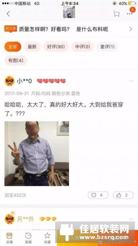 信用让消费更放心，新乐双洗涤让你放心购