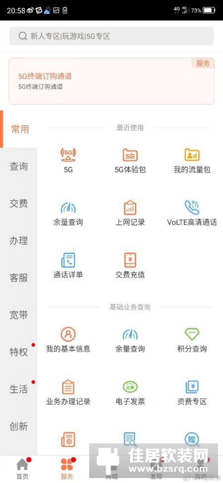 5G来了！中国联通5G覆盖查询功能现已上线