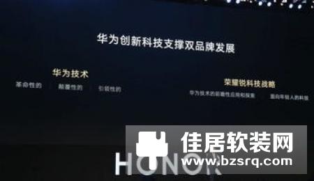 首批搭载鸿蒙OS产品确定！荣耀智慧屏今天发