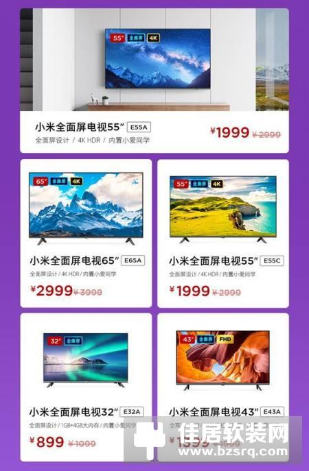 618恐怖纪录！小米电视9分08秒销量突破10万台